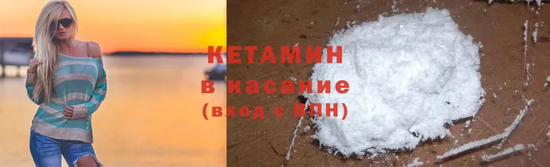 Кетамин ketamine  купить наркоту  MEGA ссылка  Лакинск 