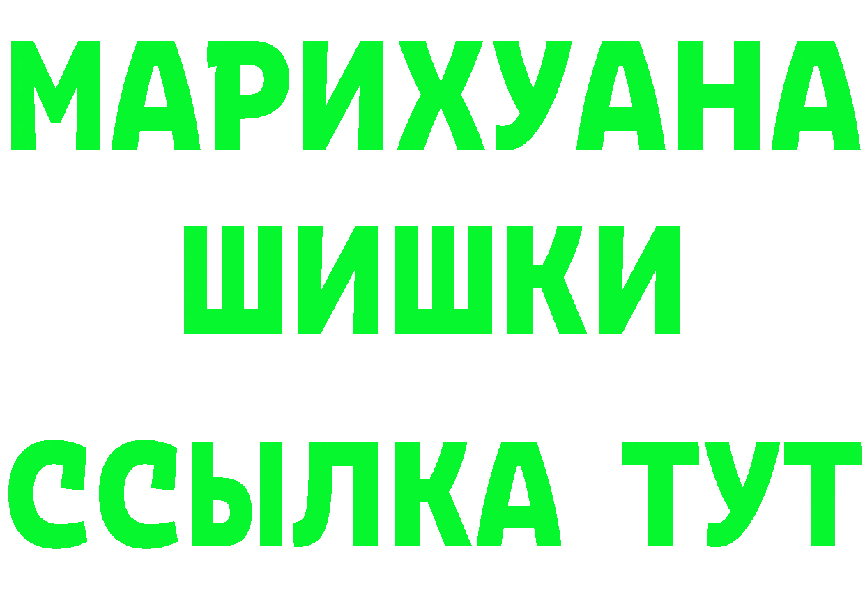 Героин Heroin ссылка это omg Лакинск